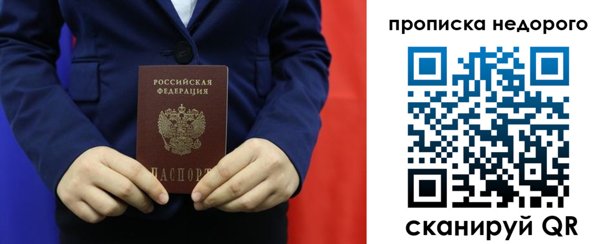 временная регистрация в Новокузнецке