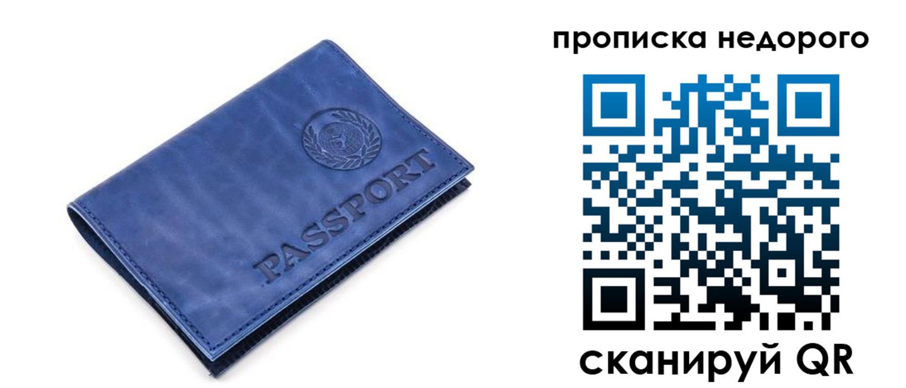 временная регистрация законно в Новокузнецке