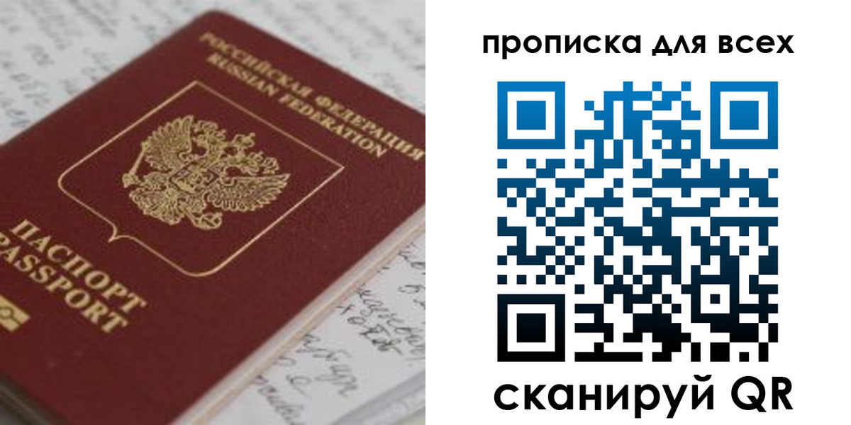 временная регистрация для школы в Новокузнецке