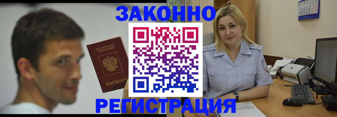 прописка ребенка в Новокузнецке